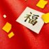 中国　紅包　お金　長寿のお祝い