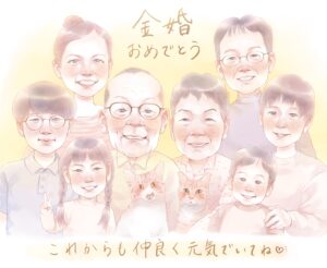 金婚式　プレゼント　家族の似顔絵