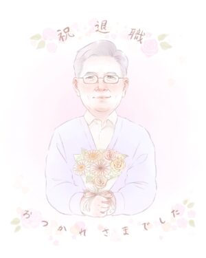 退職祝い似顔絵