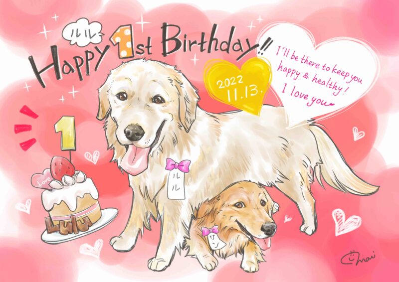 愛犬の誕生日イラスト