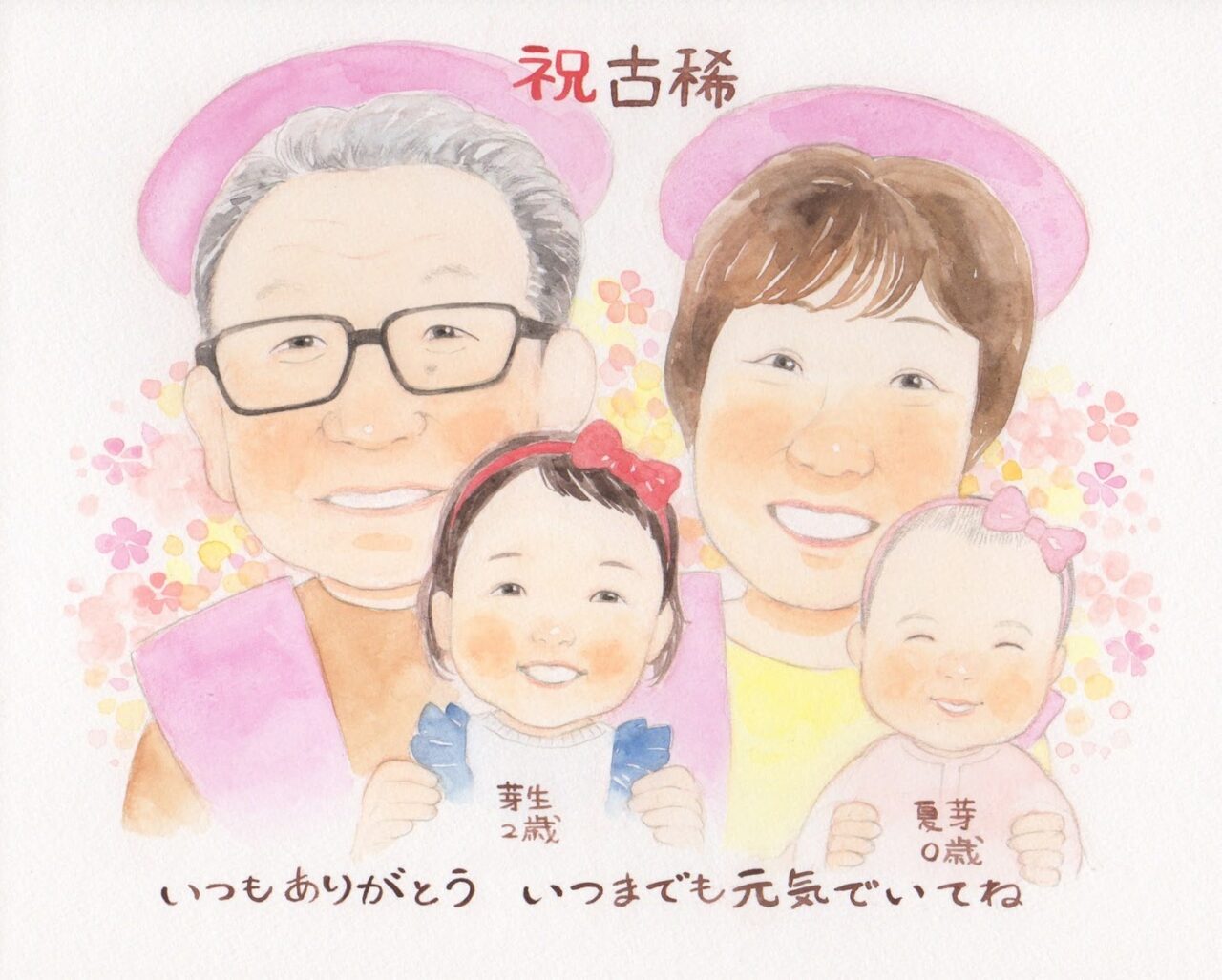 優しい似顔絵