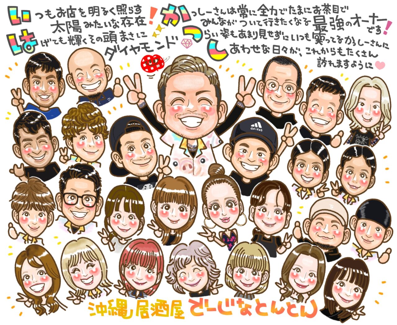 退職祝い　大人数