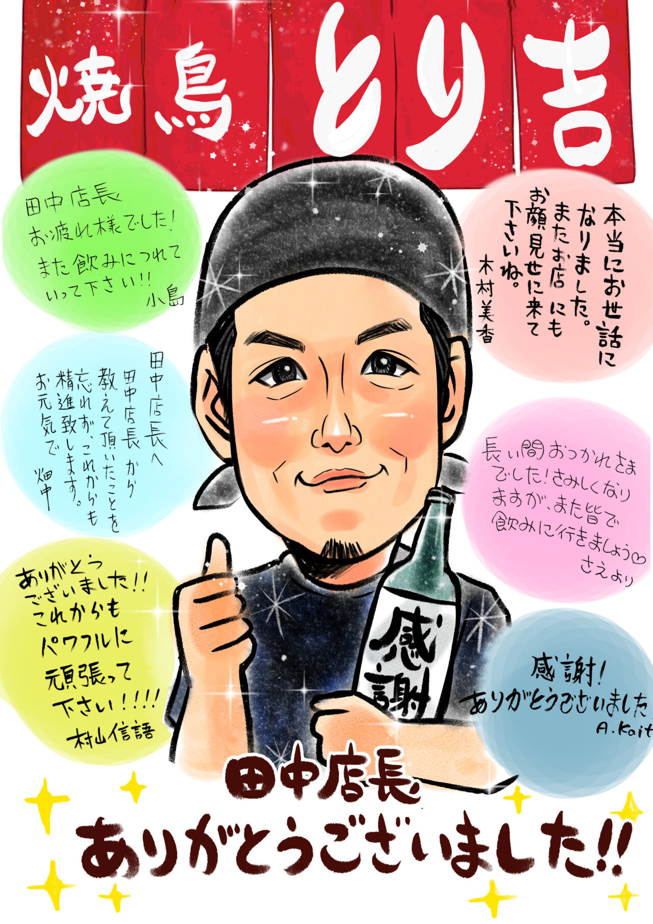 退職　職場の同僚からプレゼント