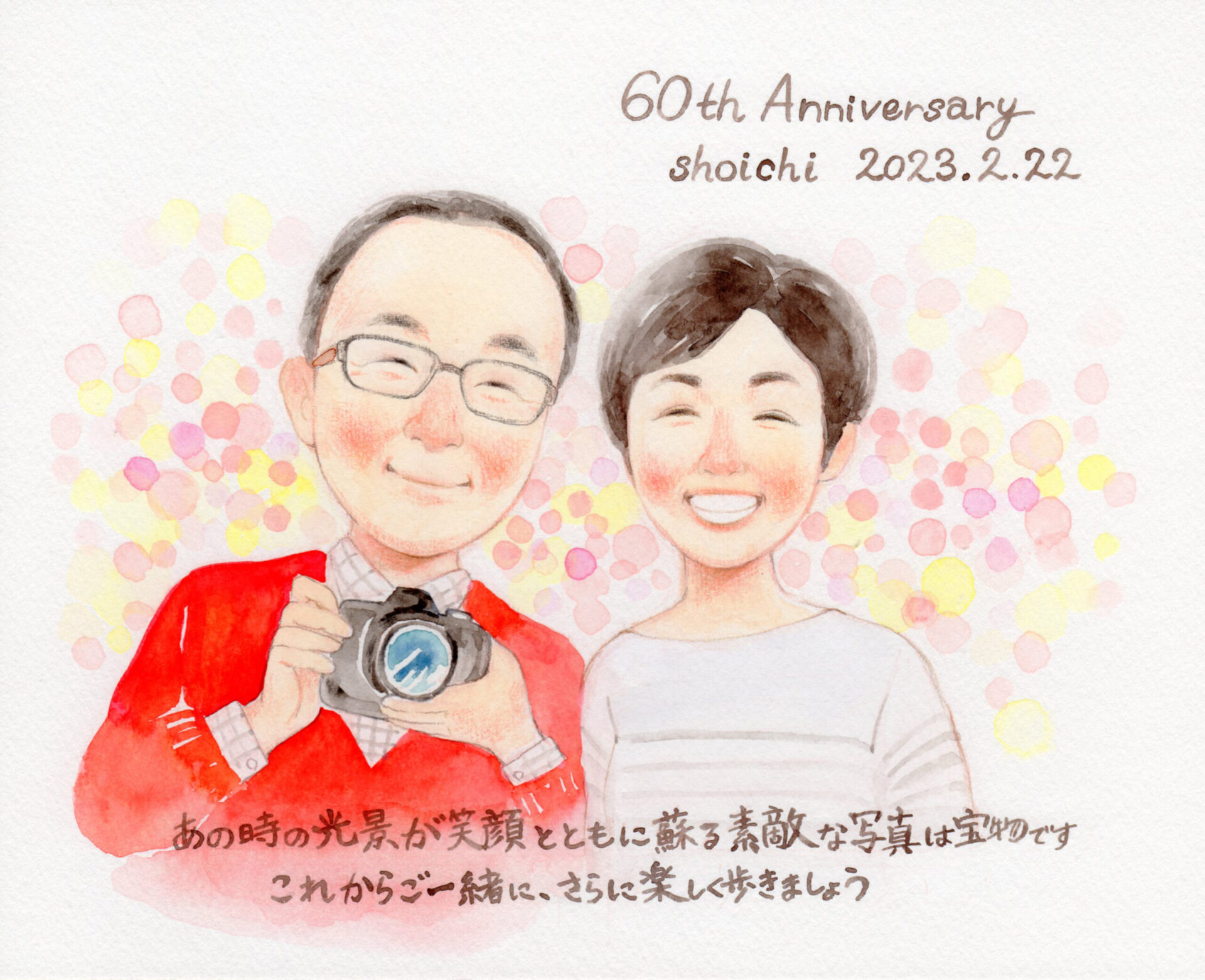 還暦イラスト