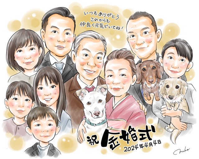 金婚式 愛犬と家族の似顔絵