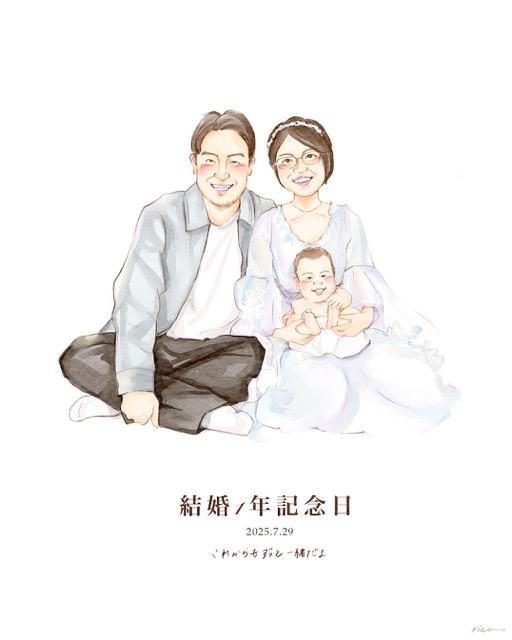 結婚1年記念日