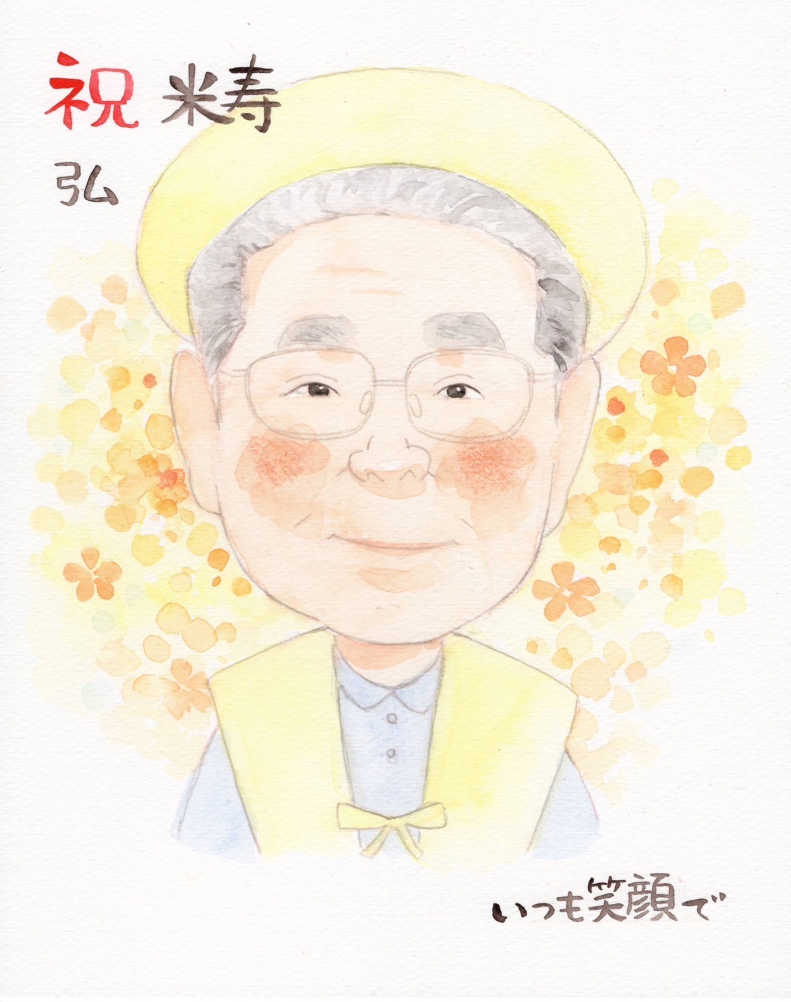米寿のお祝い　88歳