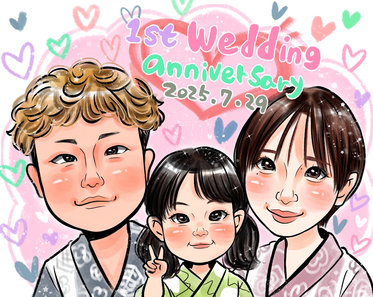 結婚1周年　結婚記念日