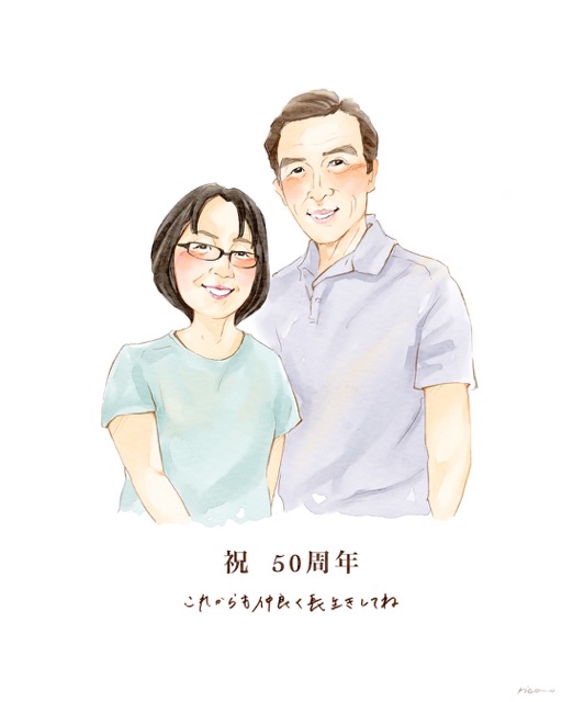 結婚記念日　結婚50周年　金婚式