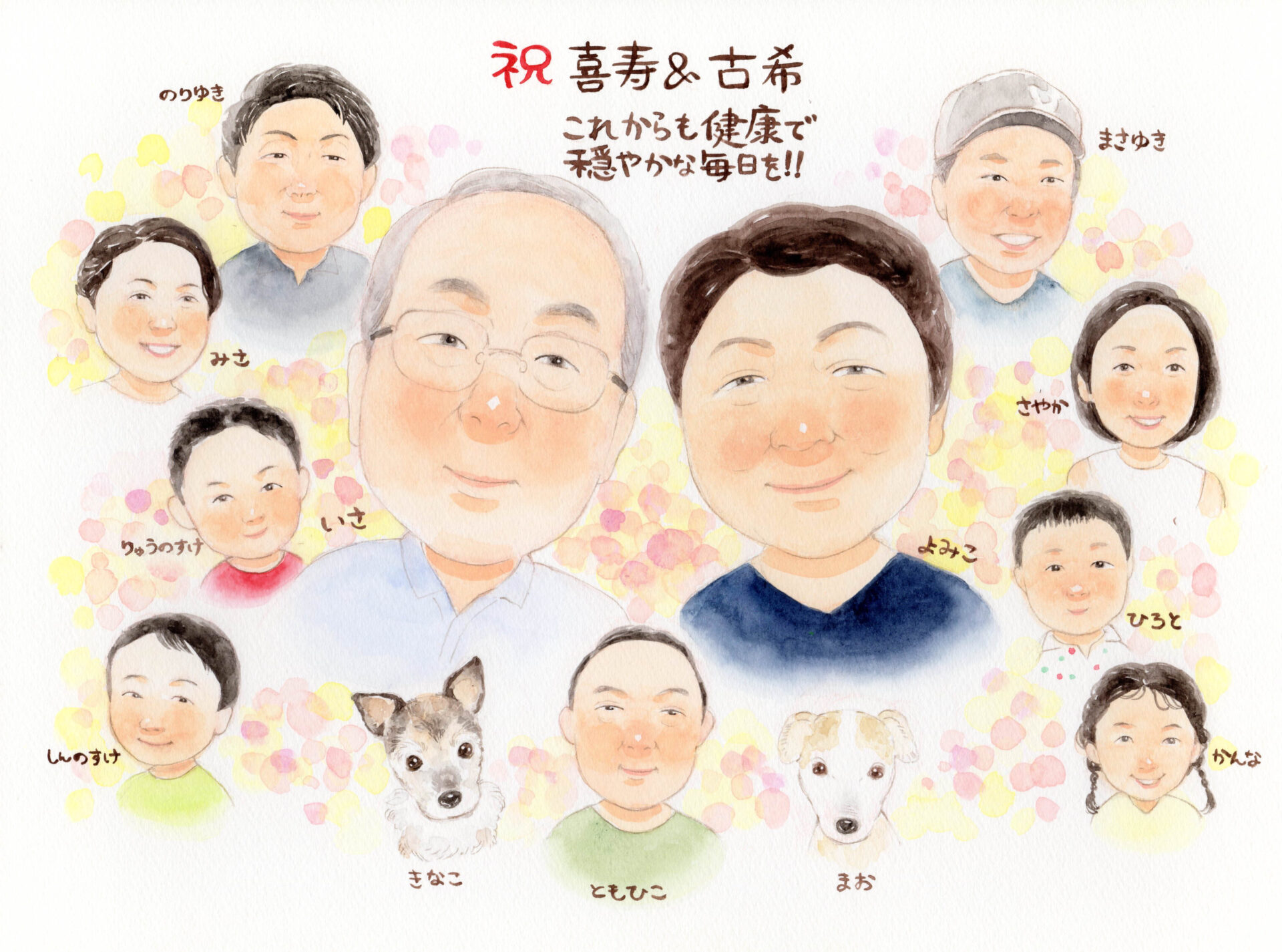 古希のお祝い