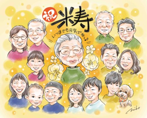 祖母の米寿祝い 家族の似顔絵