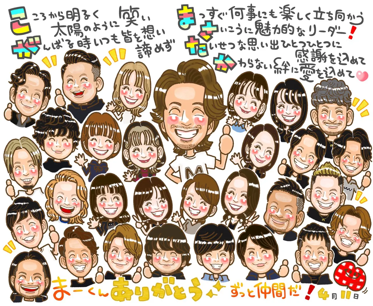 100名以上のオーダーもOK！大人数の似顔絵通販 大家族も会社の仲間も
