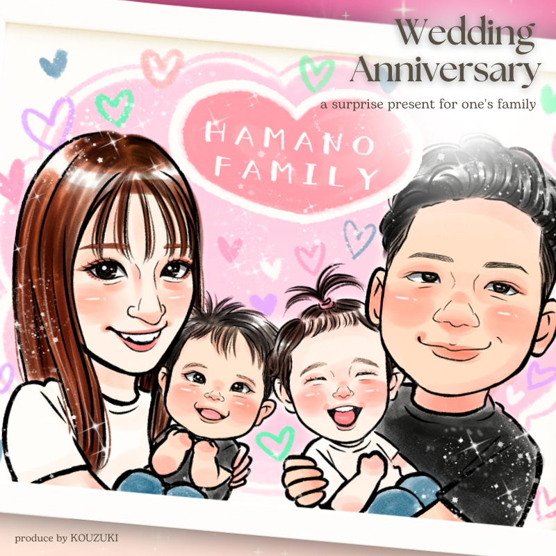 家族の記念　結婚記念日