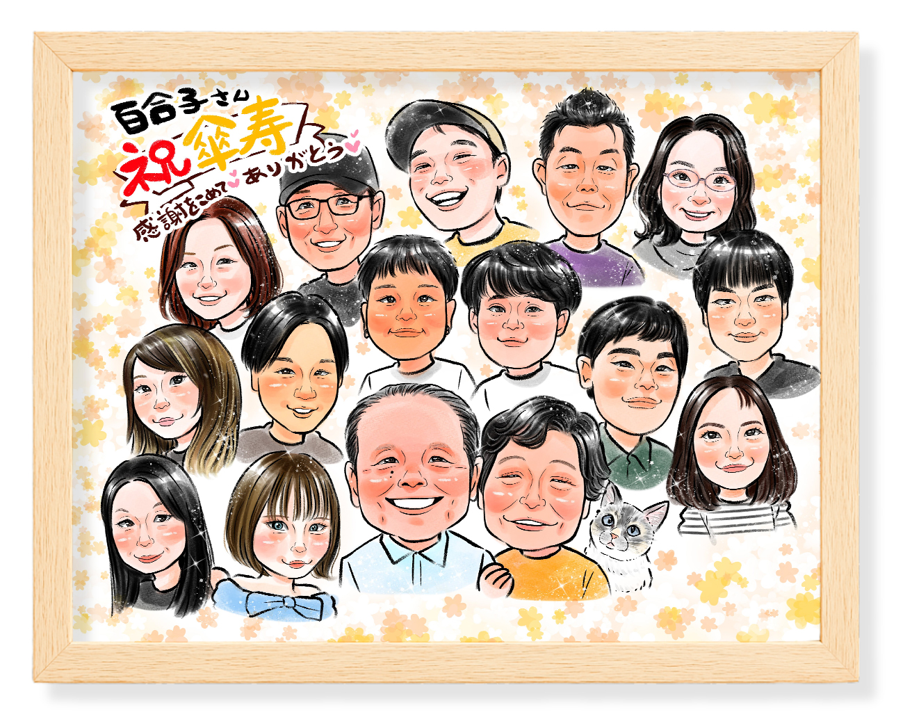 上月のきらきら似顔絵　大人数