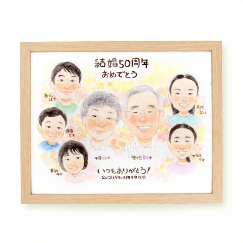 金婚式プレゼント