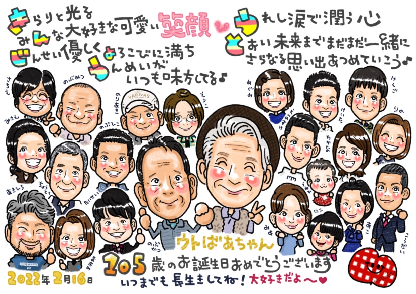 百寿祝いの似顔絵ギフト