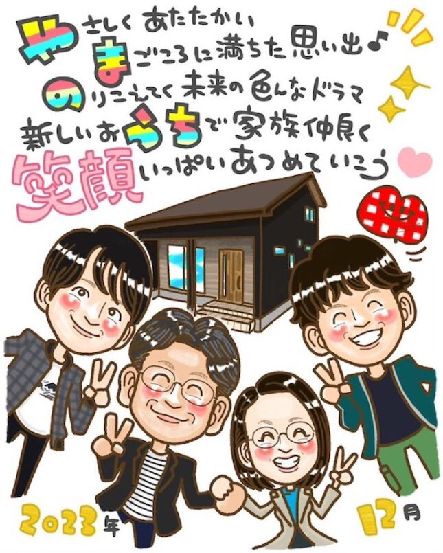 新築祝い似顔絵 制作事例3