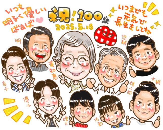 百寿祝いに似顔絵プレゼント作品