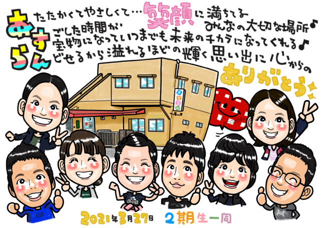 退職祝い似顔絵 制作事例6