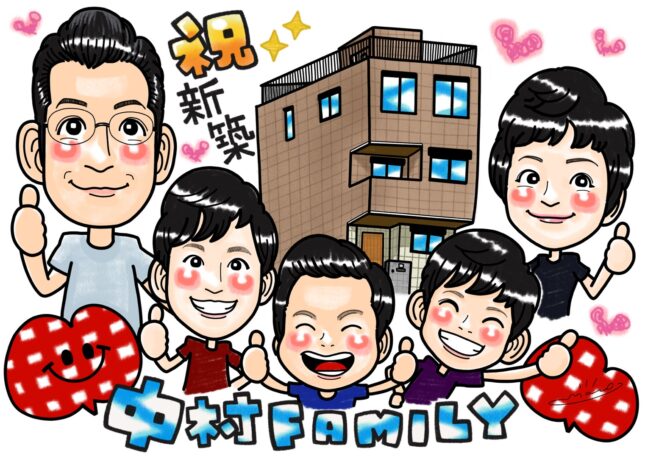 新築祝い似顔絵 制作事例1