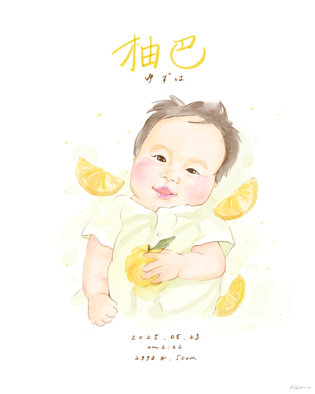 お名前にちなんだ柚子を描き込んだ、出産祝いの似顔絵入り命名書