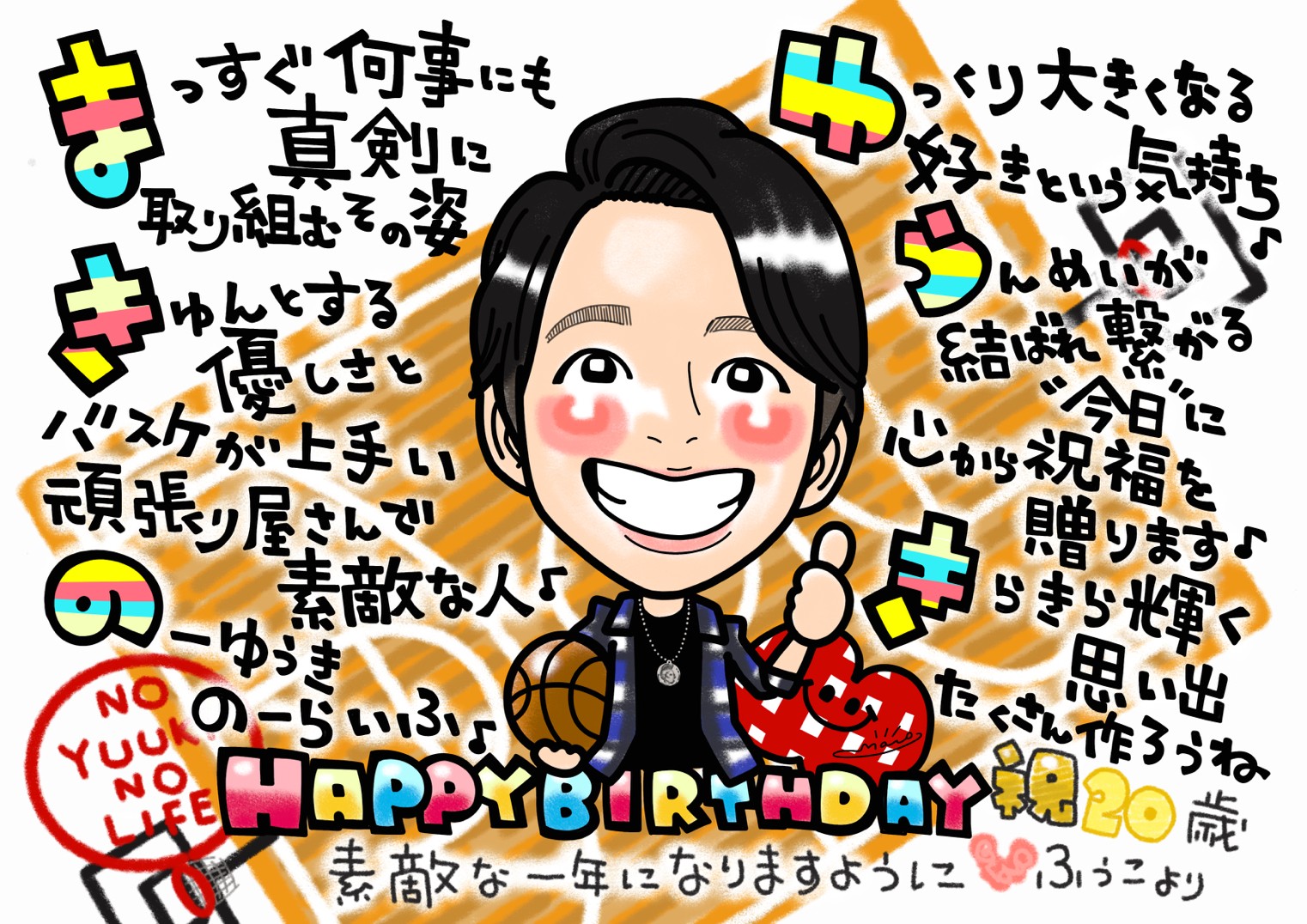 名前ポエム入り 気持ちを届ける誕生日プレゼント似顔絵 似顔絵名前ポエムをプレゼント はっぴーえんどeve 名前ポエム入り 気持ちを届ける誕生日プレゼント似顔絵 似顔絵名前ポエムをプレゼント はっぴーえんどeve