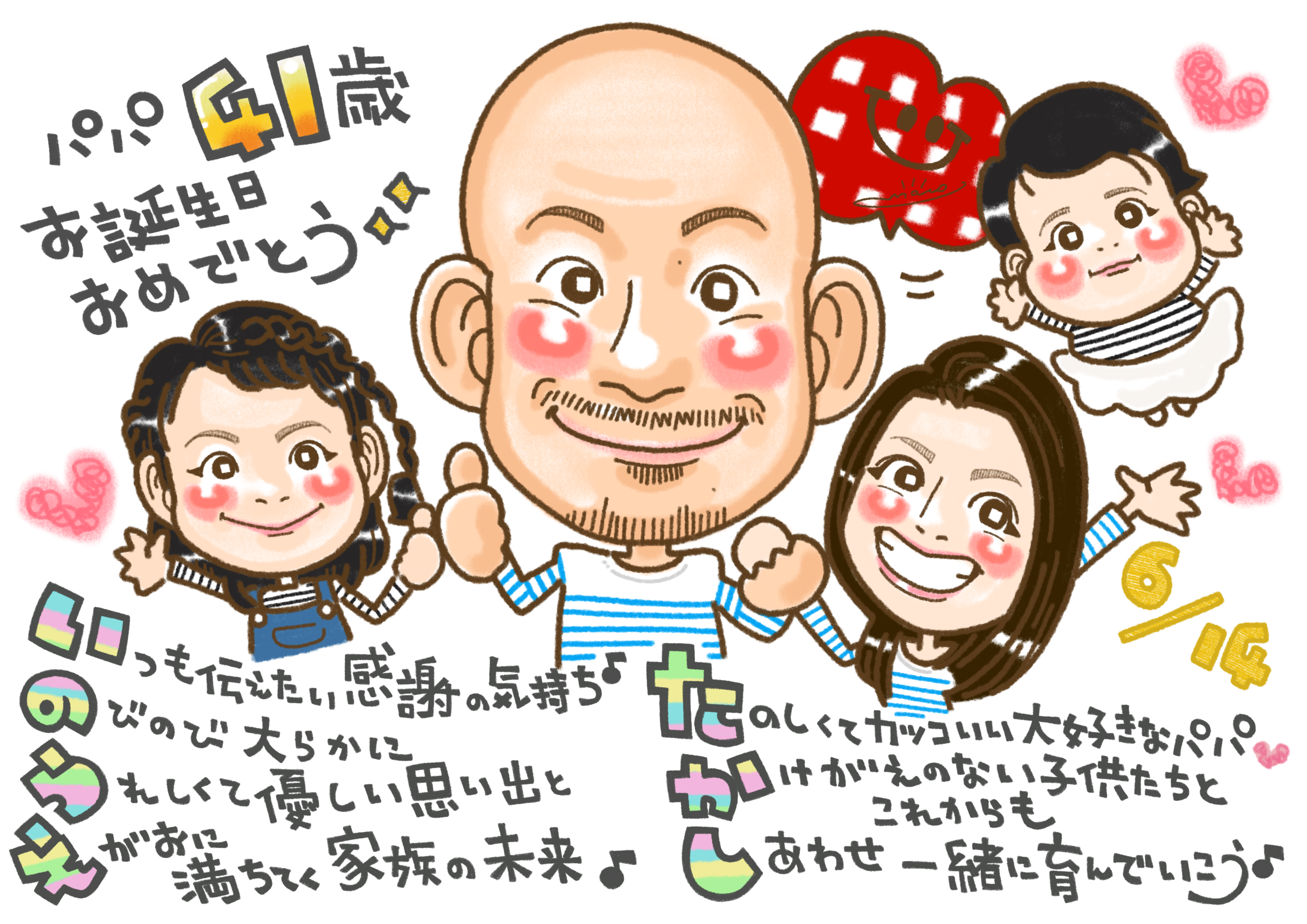 名前ポエム入り 気持ちを届ける誕生日プレゼント似顔絵 かわいい似顔絵名前ポエム