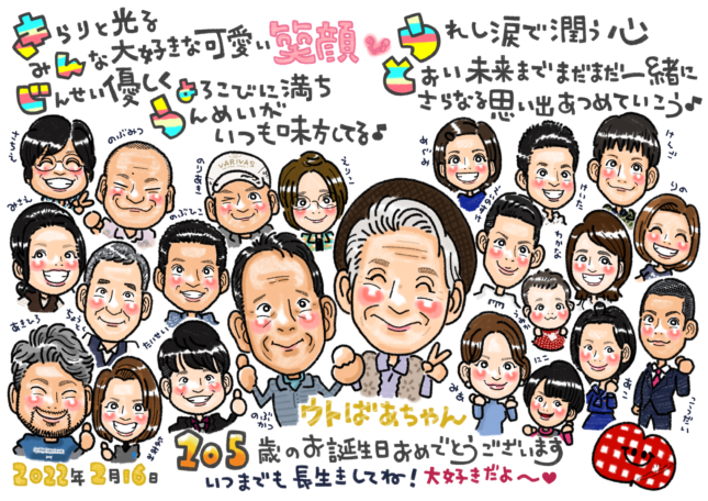 ご長寿,105歳,誕生日,おじいちゃん,おばあちゃん,両親,プレゼント,ネームポエム,名前,作文,大人数,家族,かわいい似顔絵,プレゼント