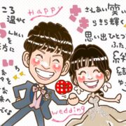 入籍祝い,結婚祝い,ウェルカムボード,新郎新婦,ネームポエム,名前詩,名前作文,キャラクタータッチ,かわいい似顔絵,サプライズプレゼント