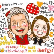 還暦祝い,60歳,誕生日プレゼント,似顔絵,赤いちゃんちゃんこ,大人数,家族,両親,サプライズプレゼント,ネームポエム,あいうえお作文,名前作文,かわいい似顔絵