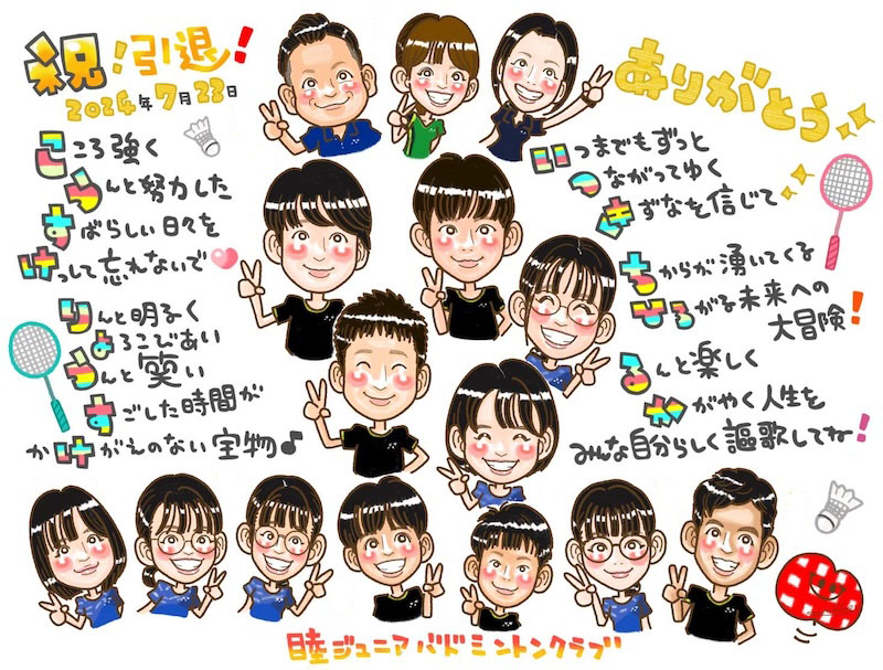 割引購入 お世話になったあの人に・・・退職の記念に贈る似顔絵ポエム イラスト