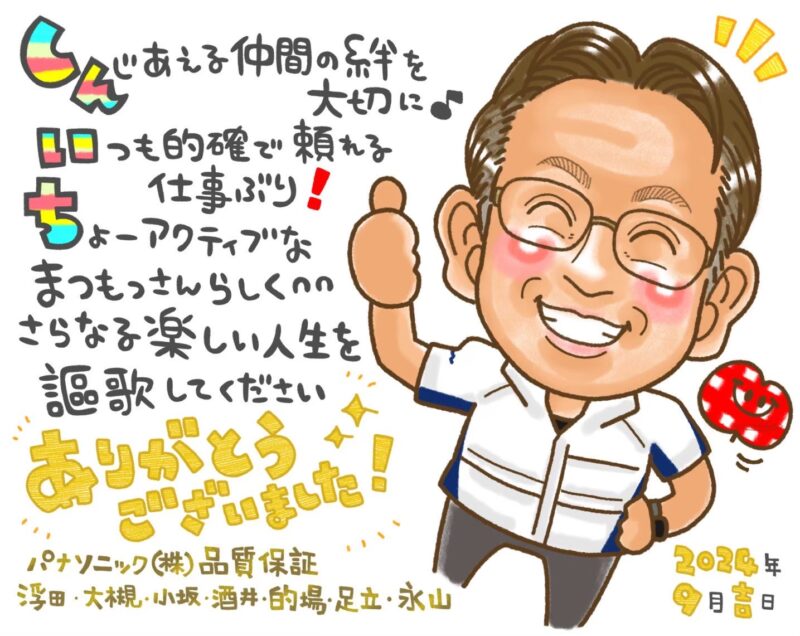お世話になったあの人に・・・退職の記念に贈る似顔絵ポエム
