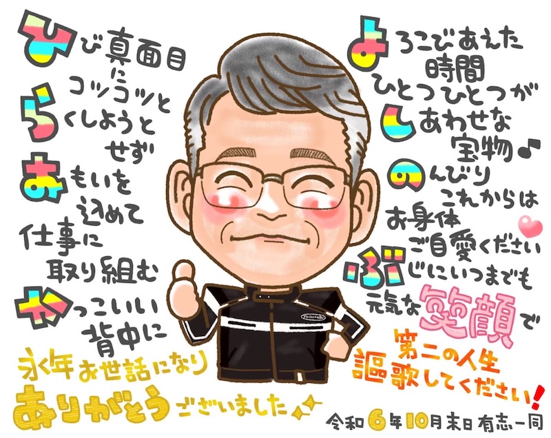 楽天市場】似顔絵 名前 ポエム ≪ 似顔絵ポエム 2名様似顔絵用