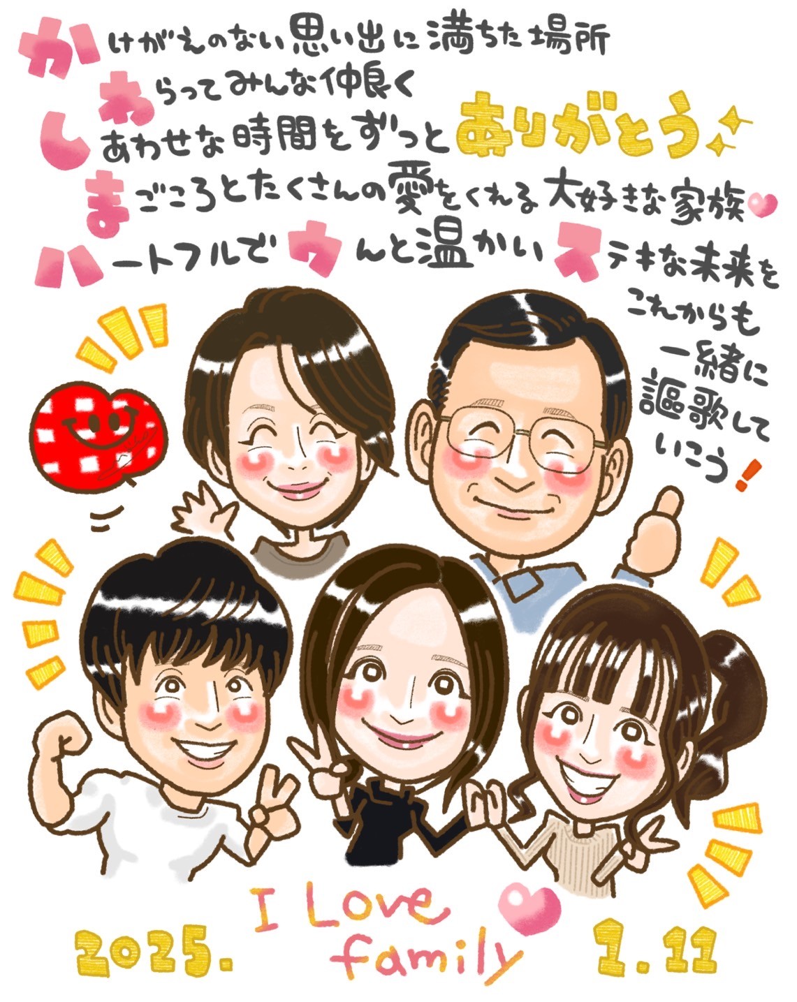 似顔絵 メッセージ 名前詩 ｜ A3サイズ・額縁なし ｜ 名前入りギフト