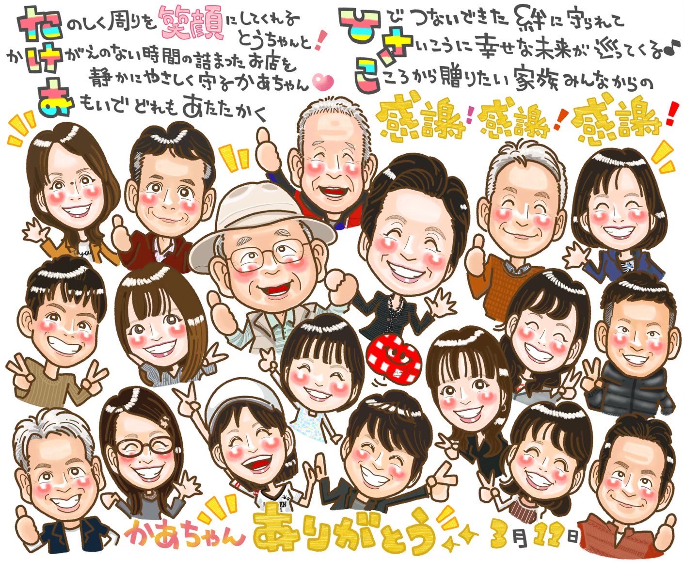 金婚式似顔絵 制作事例6
