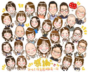 栄転　異動　退職祝い　卒団　卒業　卒部　記念品　ネームポエム　似顔絵　サプライズプレゼント　職場　同僚　上司　仲間　家族　かわいい似顔絵　大人数