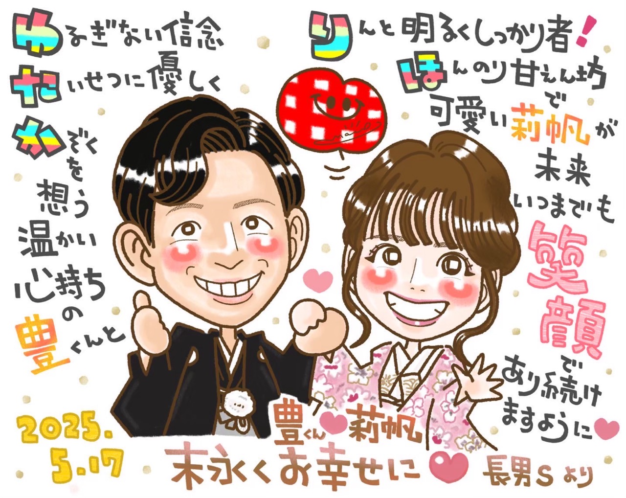 幸せいっぱい似顔絵ウェルカムボード。新郎新婦の名前ポエム付き | 大