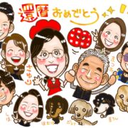 似顔絵ギャラリー | 大人数似顔絵｜家族みんなを一枚に描く集合似顔絵