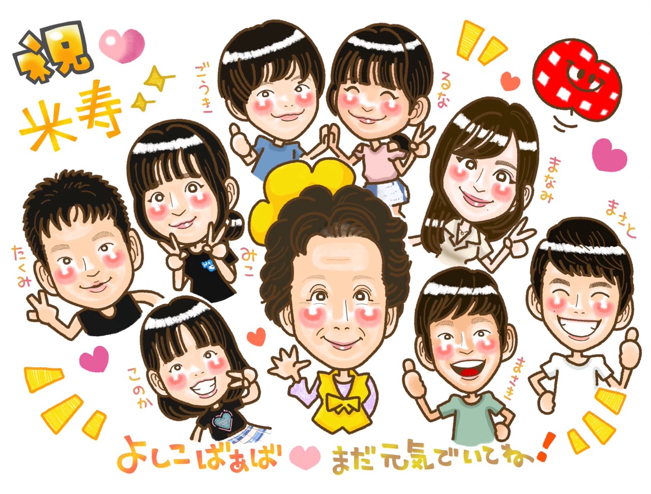 敬老の日に！おじいちゃんとおばあちゃんに、似顔絵名前ポエムをプレゼント