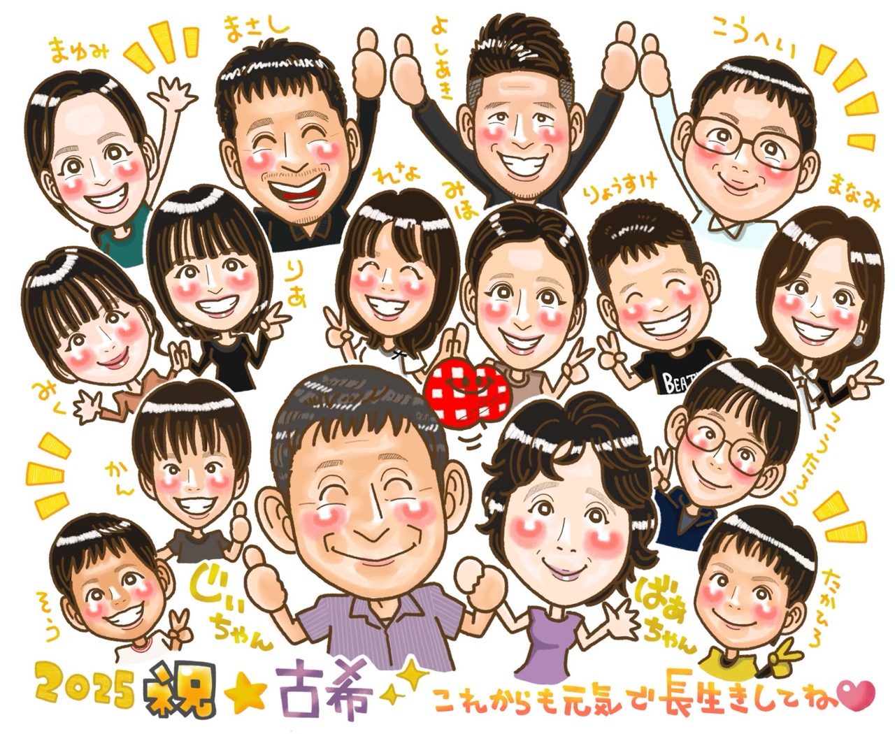 敬老の日に！おじいちゃんとおばあちゃんに、似顔絵名前ポエムをプレゼント