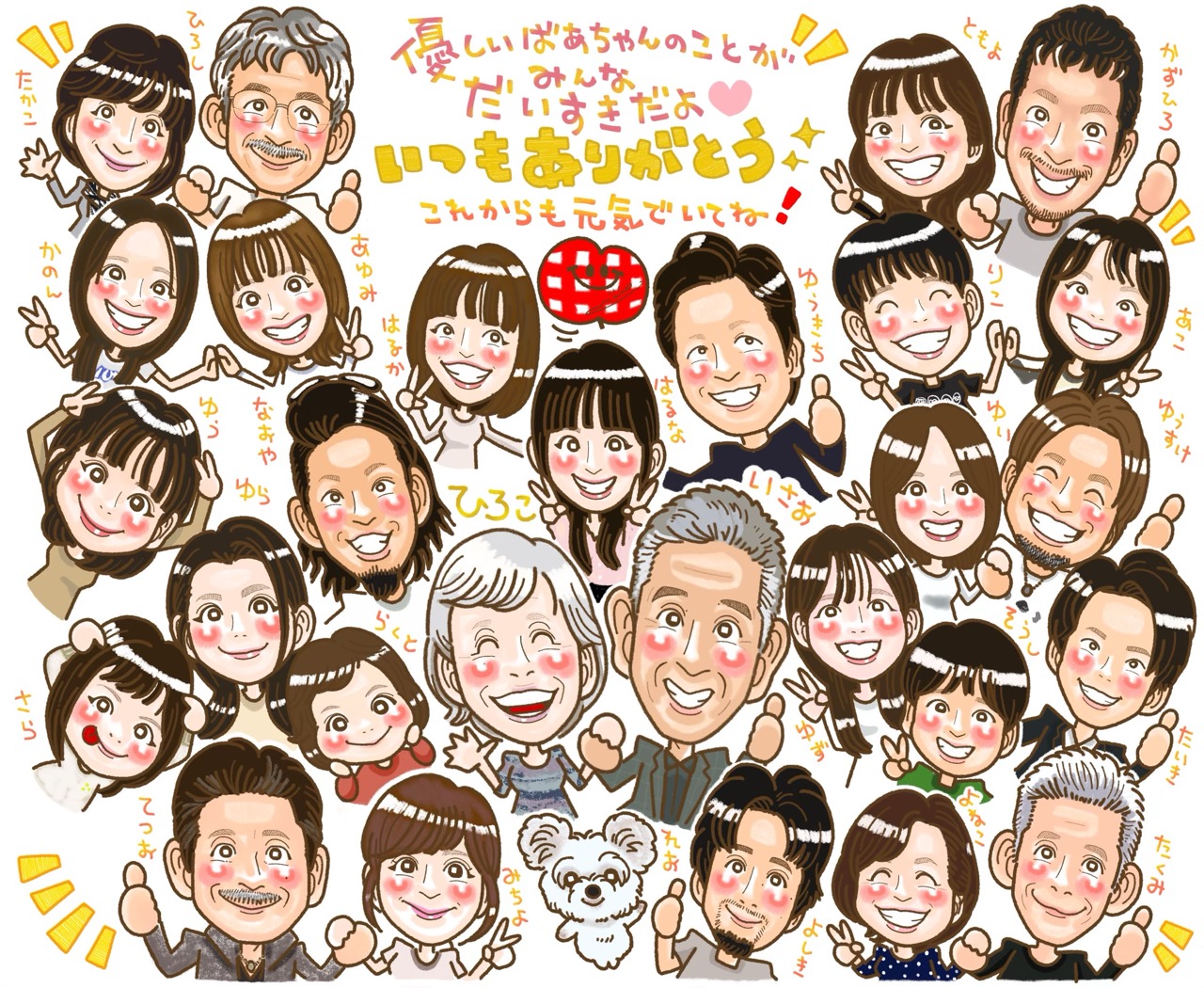 金婚式似顔絵 制作事例1