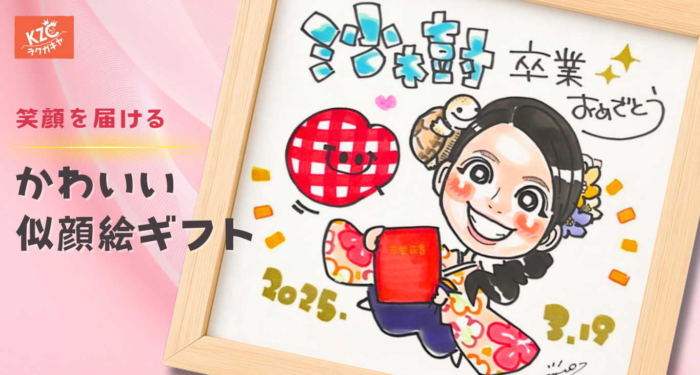 ラクガキヤ マコ ｜カワイイ手書き似顔絵