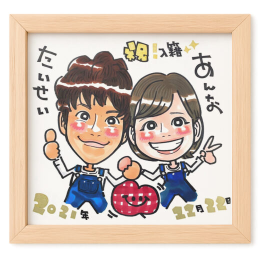 大切な記念日に