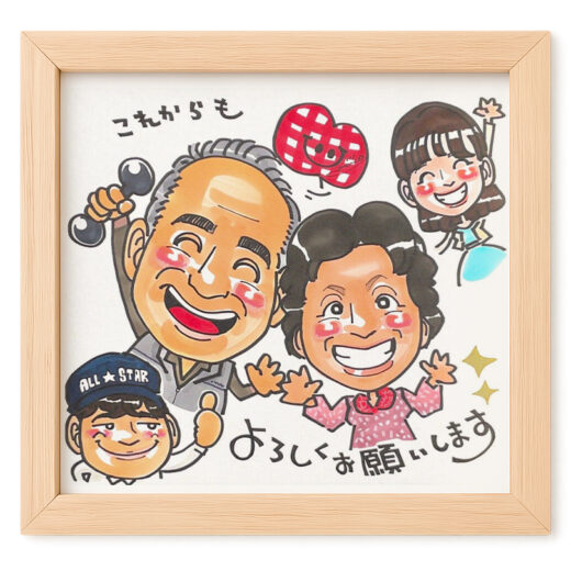 ご長寿のお祝いに