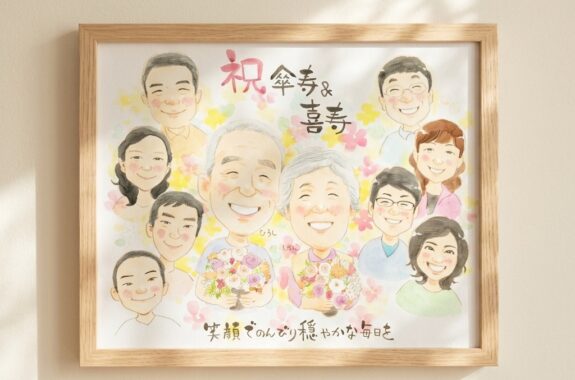 似顔絵還暦や古希 ご長寿のお祝い