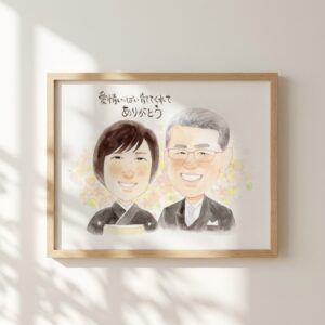 両親贈呈 似顔絵のギフト