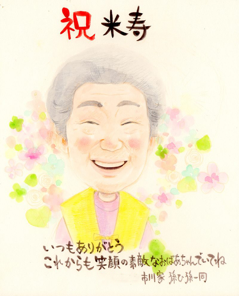 【還暦や古希 ご長寿のお祝い】おばあちゃんの素敵な笑顔を似顔絵に