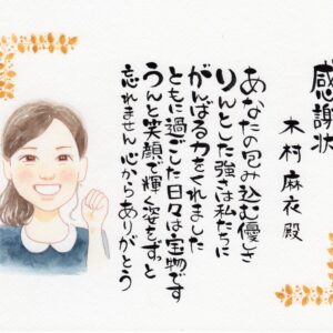 似顔絵のギフト