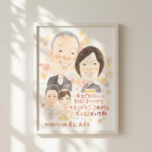 両親贈呈 似顔絵のギフト