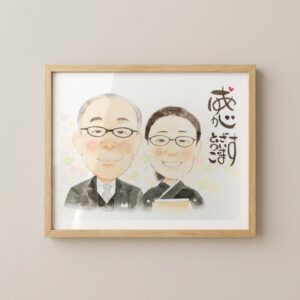 両親贈呈 似顔絵のギフト